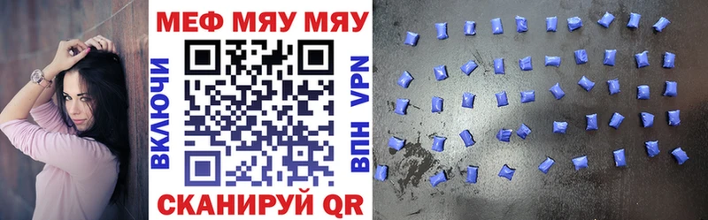 МЕФ mephedrone  Купить закладки  Лангепас 