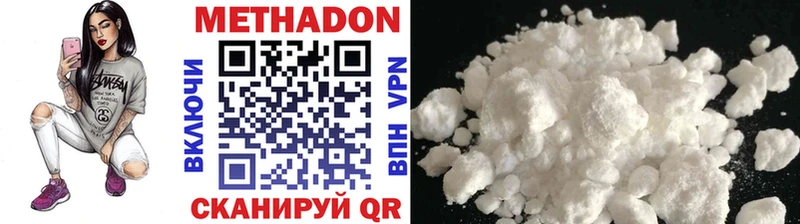 Купить  Лангепас  Метадон methadone 